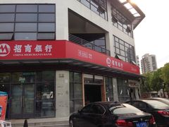 -招商银行(上海九亭支行)