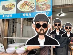 -清真·宏顺祥卤汁凉粉(大皮院店)