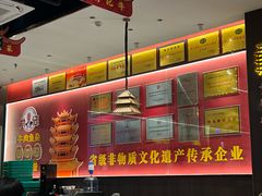 -肖记公安牛肉鱼杂馆·省级非物质文化遗产(江汉路直营店)
