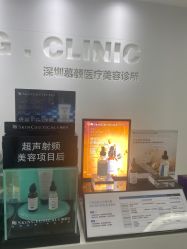 -慕颜医疗美容·皮肤微整 抗衰
