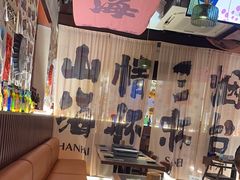 -三杯赤運·中式小酒馆(所城里店)