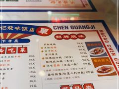 -澳门陈光记烧味饭店(万象城店)
