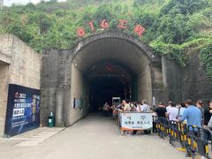 -816工程景区