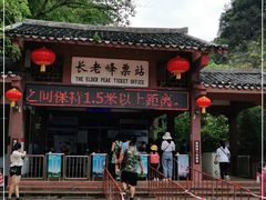 -丹霞山风景名胜区