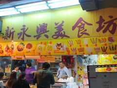 怀旧小食-新永兴美食坊