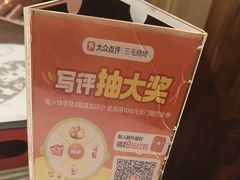 -三毛烧烤·南昌大排档(山姆店)