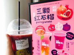 -混果汁(福田领展中心城店)