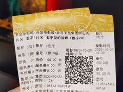 -英皇电影城(英皇集团中心IMAX店)