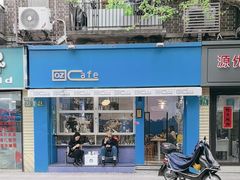 -OZ cafe(南昌路店)