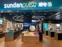 -顺电·脉(浦东嘉里城店)