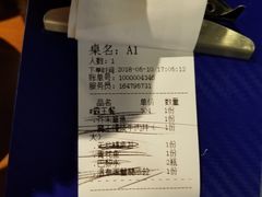 账单-魔丼屋(日月光店)