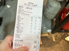 -车头老二大排档(金城步行街店)