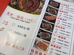 -马头巷·红油大虾(苏州总店)