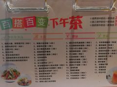 菜单-半秋山西餐厅(沙坪坝店)
