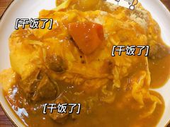 咖喱流心蛋包饭-KITON喜豚(清晖园店)