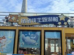 -珠江夜游广州塔·中大码头