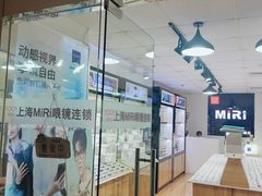 -MiRi眼镜·蔡司·星趣控·尼康控优点视觉合作店(南京东路店)