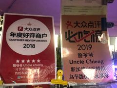 -詹爷爷乌节路街头冰淇淋