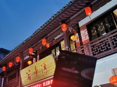 门面-虎哥私房菜(馒头山店)