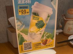 -九毛九西北菜(汕头金平万达广场店)