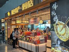 -福州长乐国际机场
