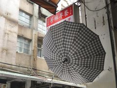 -芳林早餐