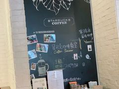 -星巴克臻选(广州东山锦轩店)