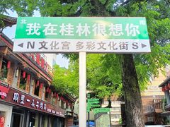 -桂林两江四湖景区