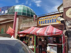 -古老冰山特色冰淇淋店(艾提尕尔店)
