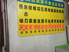 -阿叔鸡蛋仔(燎原路店)