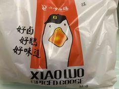 -小罗卤鹅(莲花广场店)