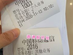 -中国移动(南京西路营业厅)