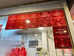 -文记壹心鸡(宝华路店)