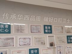 -华西牙科·四川口腔医院