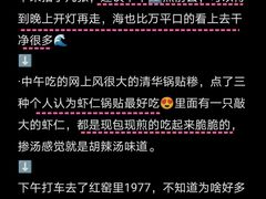 -巧克力渔家.小船海鲜胶东菜(万平口店)