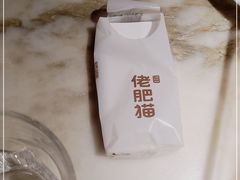 -佬肥猫(国华广场店)