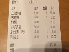 账单-虹梅食堂·爱蝦乃家