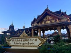 -西双版纳傣族园