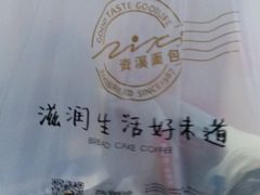 -资溪面包(城中店)