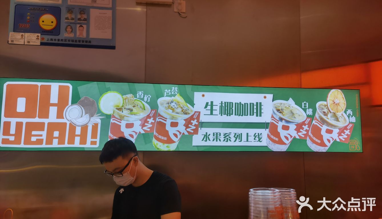 探店日常--N+咖啡加油站