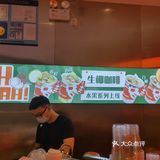 探店日常--N+咖啡加油站