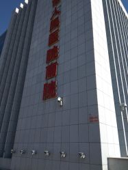 -大庆市妇幼保健院