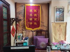 -芳草堂中医门诊部(怡芳苑店)