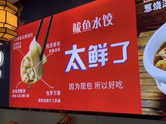 -渔家风味·鲅鱼水饺·央视展播·海鲜天津菜(开发区店)