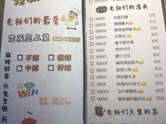 菜单-老板恋上鱼(恒隆广场店)