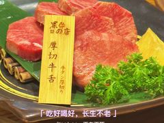 -黑牛の店·和牛烧肉(石家庄万象城店)