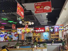 -蛙一刀·麻椒鱼火锅(金仙桥店)