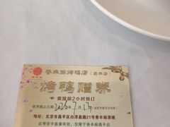 -香丰阁·烤鸭·川湘菜(昌平店)