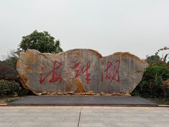 -海珠湖公园