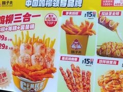 -味子夫鸡柳(解放碑总店)